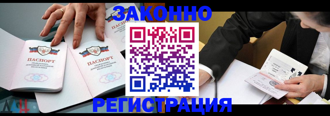 прописка иностранных граждан в Богородске